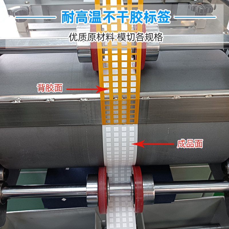 耐高溫不干膠標(biāo)簽        優(yōu)質(zhì)原材料 模切各規(guī)格。